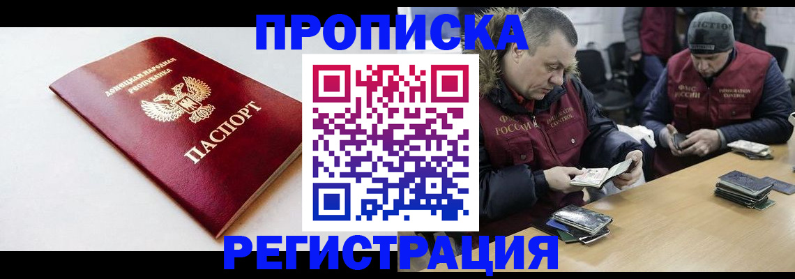 прописка для работы в Катав-Ивановске