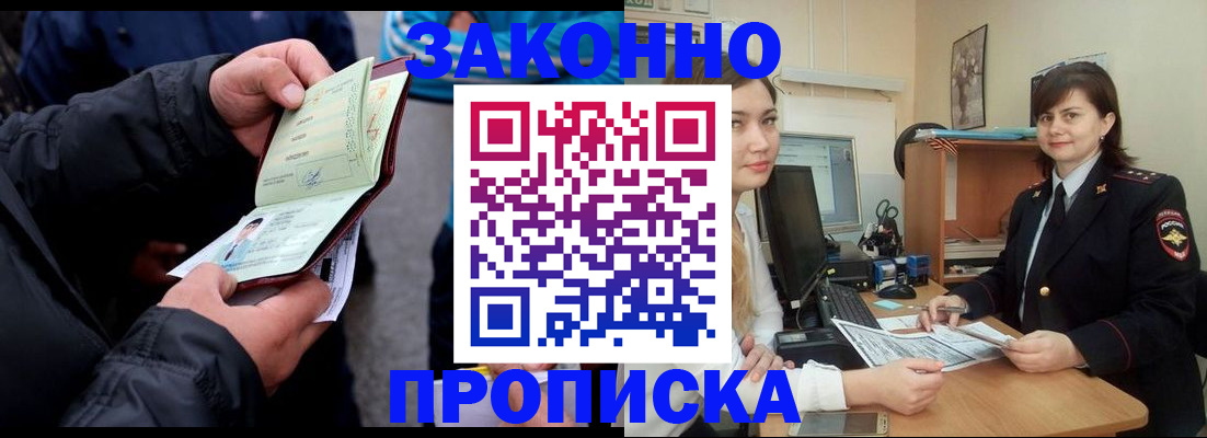 временная регистрация для всех в Катав-Ивановске