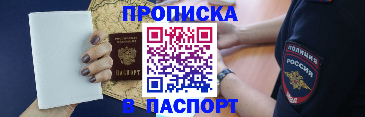 пропишу в квартире в Катав-Ивановске