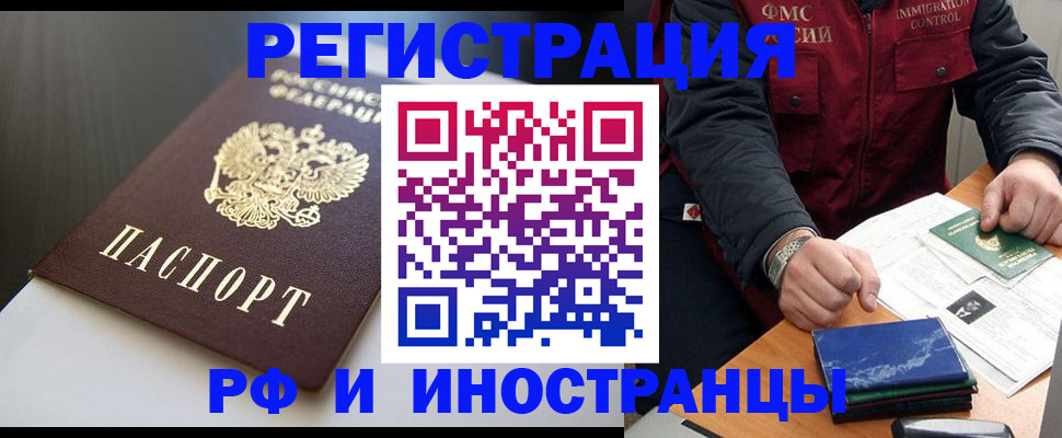 прописка штамп в Катав-Ивановске