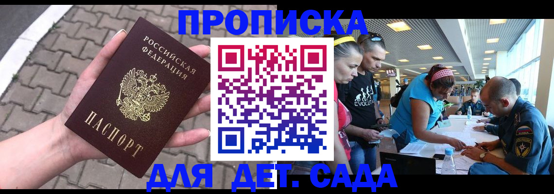 прописка в Катав-Ивановске