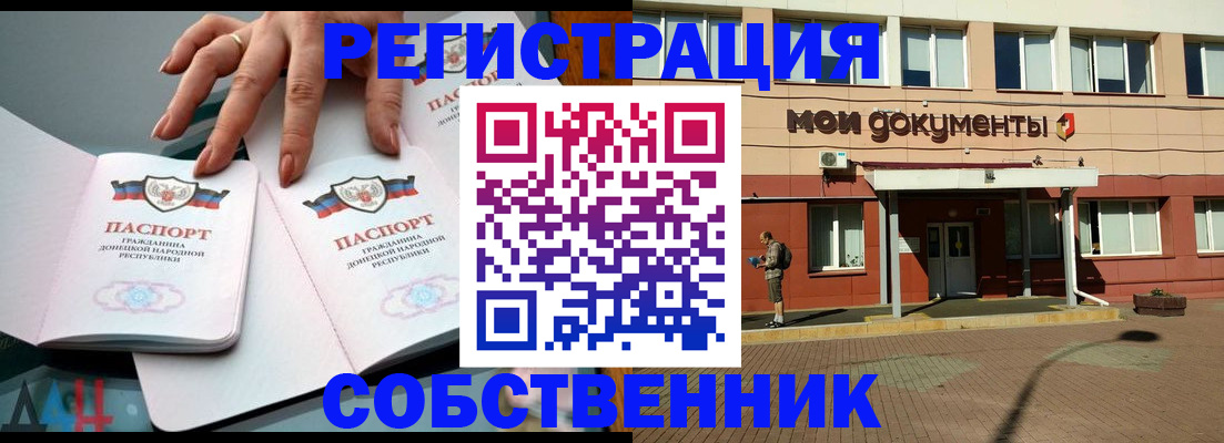 прописка для работы в Катав-Ивановске