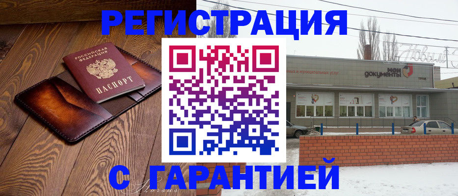 прописка в Катав-Ивановске
